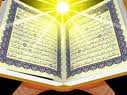 استخاره با قرآن
