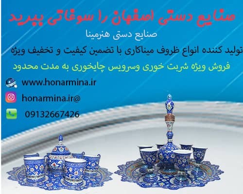 فروش ظروف میناکاری