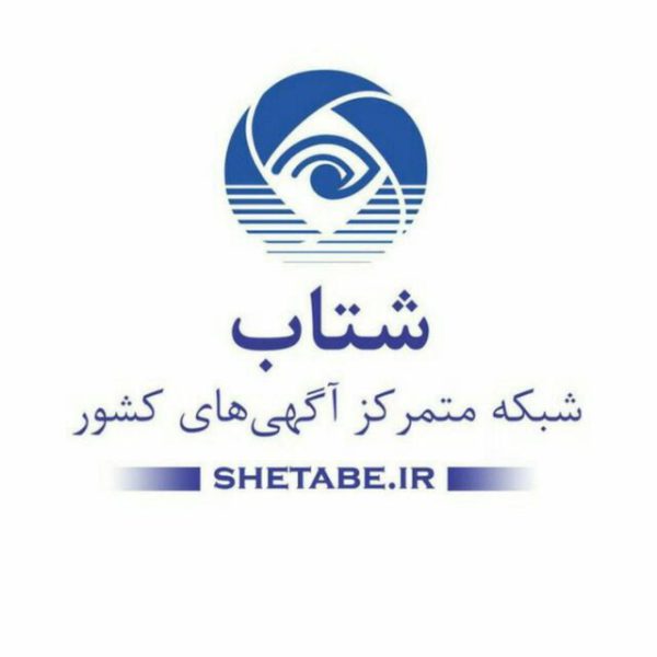 آگهی سایت شتاب