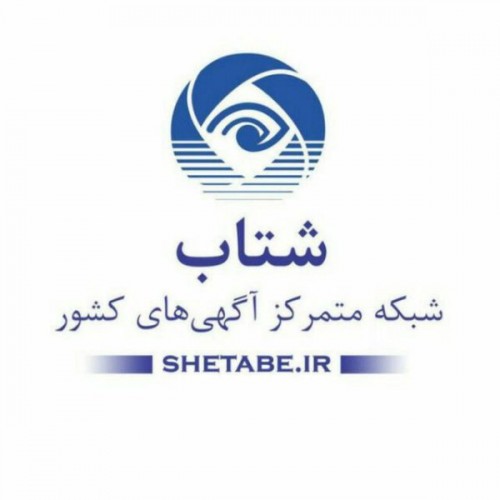 آگهی سایت شتاب