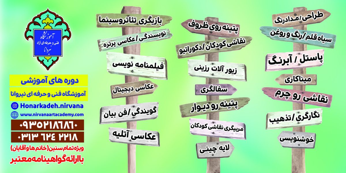 هنرهای تجسمی،نمایشی،صنایع دستی