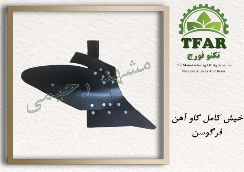 تولید انواع قطعات ادوات و ماشینهای کشاورزی مشهد
