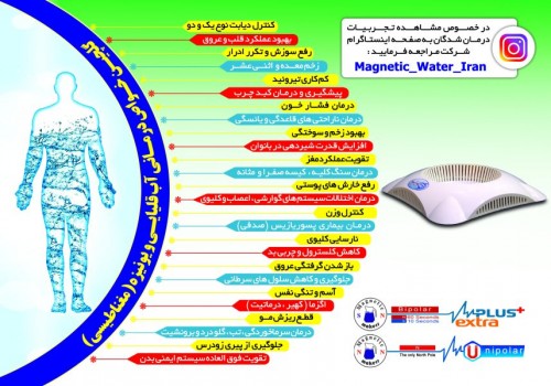 درمان بیماری ها با نوشیدن آب یونیزه قلیایی