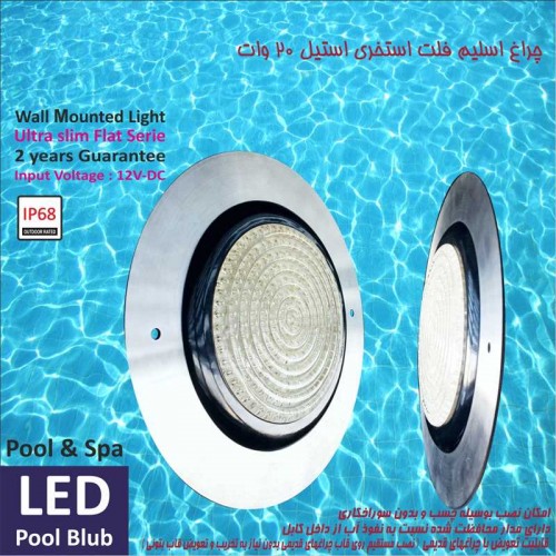 چراغ روكار استخری فوق باریك استیل Ledman مدل 20SRM