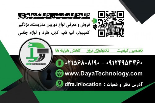 خدمات شبکه و دوربین مداربسته IP برای شرکت ها