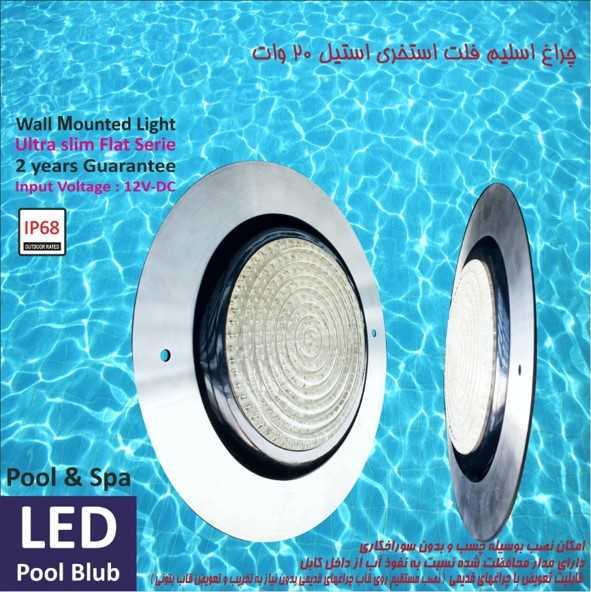 چراغ روكار استخری فوق باریك استیل Ledman مدل 20SR