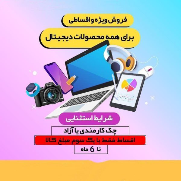 فروش انواع لپ تاپ،تلوزیون،مودم،دوربین،روتر