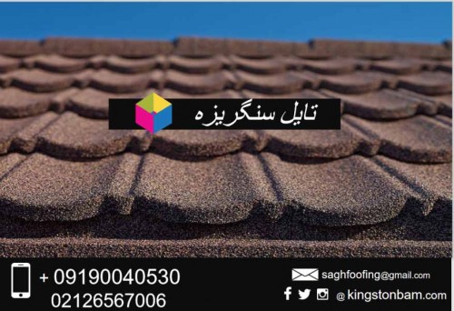 اجرای سقف شیبدار شینگل اوریبان و تایل طرح شینگل