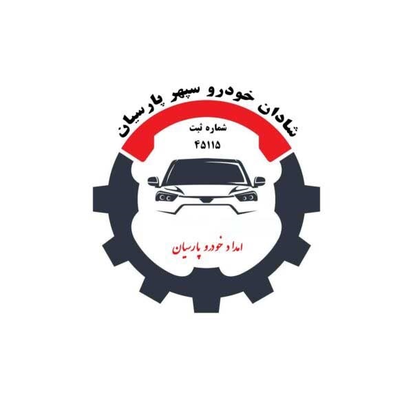 امداد خودرو تنگراه