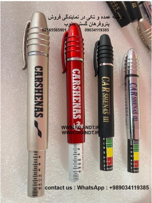 قلم مگنت خودرو