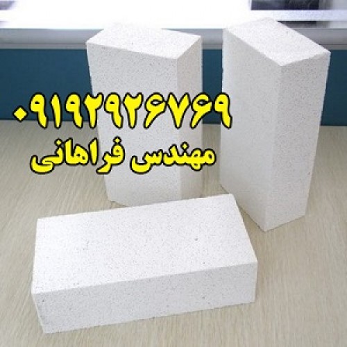 بلوک هبلکس - توليد کننده بلوک هبلکس ايران