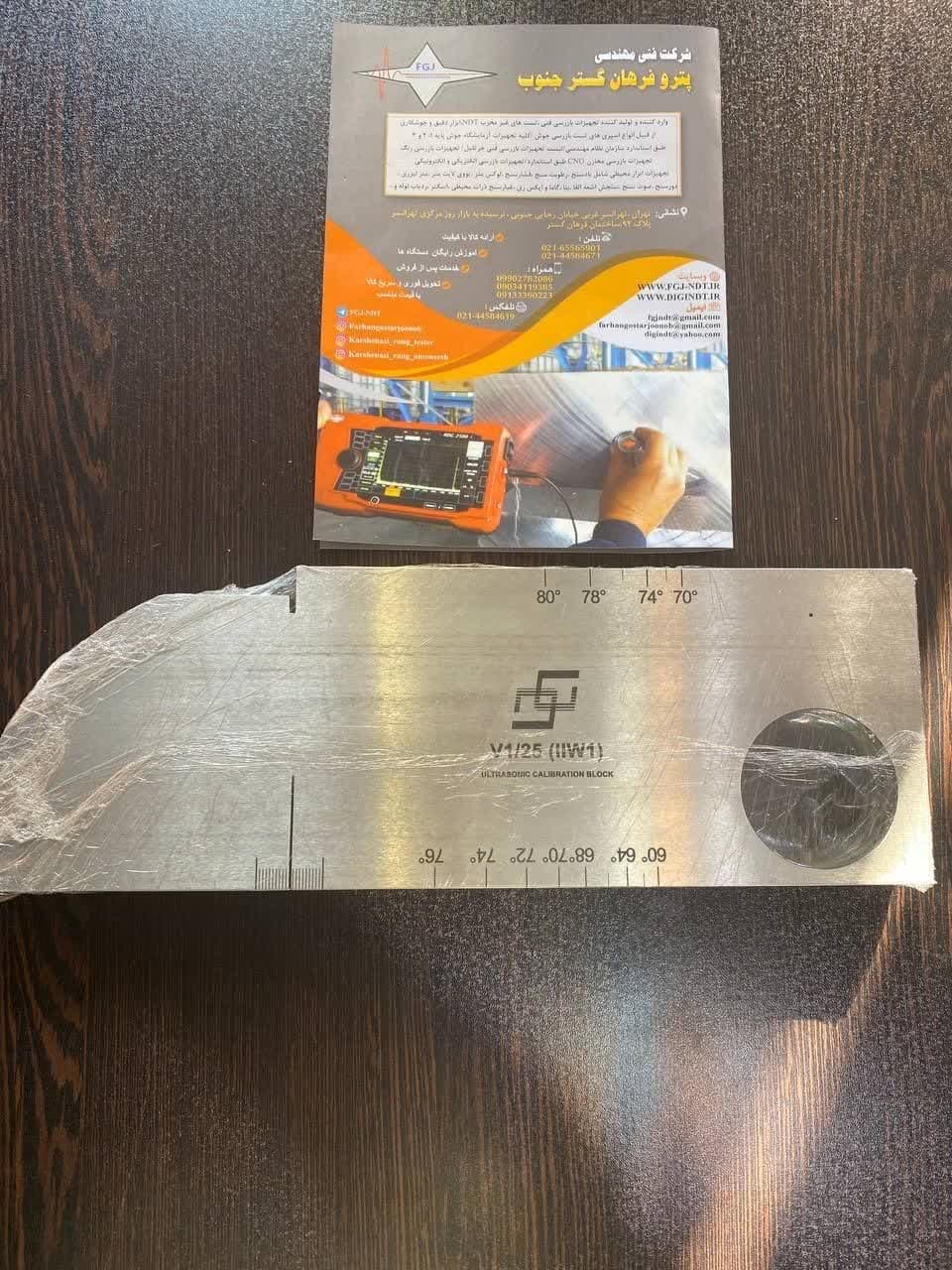 تست بلوک کالیبراسیون مدل V1 برند SIUI