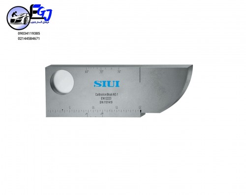 تست بلوک کالیبراسیون مدل V1 برند SIUI