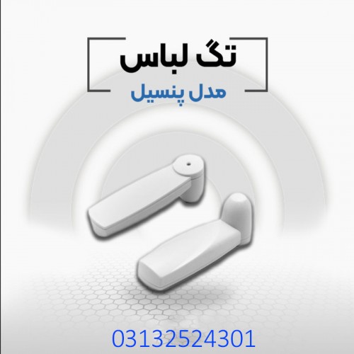 فروش ویژه تگ پنسیل am