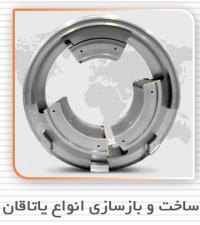 •	یاتاقان ، ساخت یاتاقان ، بازسازی یاتاقان ، بابیت ریزی یاتاقان - تصویر 1