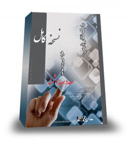شرکت طراحي سايت | طراحي پرتال | طراحي وب سايت | بهينه سازي سايت | سئو - تصویر 1