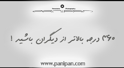 پانورما خودرو ، تور مجازی خودرو ، ویدئو پانوراما - تصویر 1