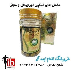 بهترین کپسول چربی سوز و ضد اشتها فیل اسلیم Feel Slim - تصویر 1