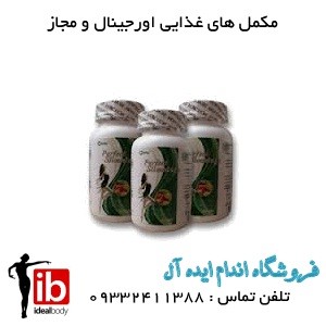 قرص لاغری پرفکت اسلیمینگ PERFECT SLIMMING - تصویر 1