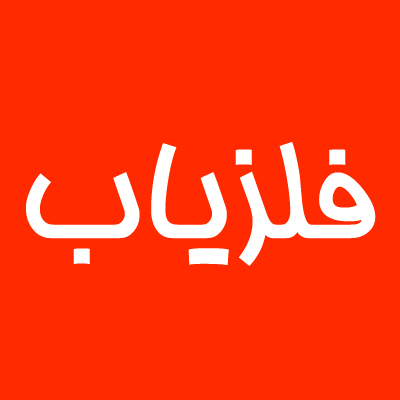 قویترین فلزیاب