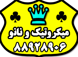 آنتن ، ميكروتيك و يو بي ان تي - تصویر 1