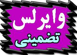لينك وايرلس تضميني - تصویر 1