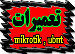 تعميرات تجهيزات شبکه و وايرلس - تصویر 1