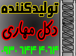 نصاب دكل،وايرلس وانواع آنتن و تجهيزات - تصویر 1