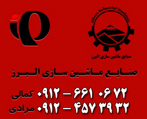 توليد و ساخت انواع فرهاي پيتزا پز اتوماتيک ريلي پيرونيک (PIRONIC) - تصویر 1