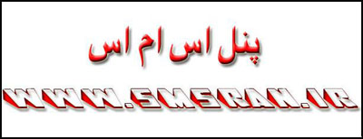 بهترین سرویس ارائه خدمات پیام کوتاه - تصویر 1