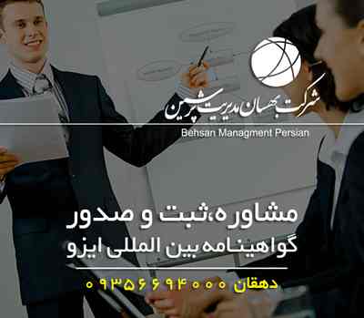 ایزو 22000 و استاندارد صنایع غذایی - تصویر 1