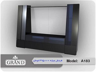 میز تلویزیون مدل A183