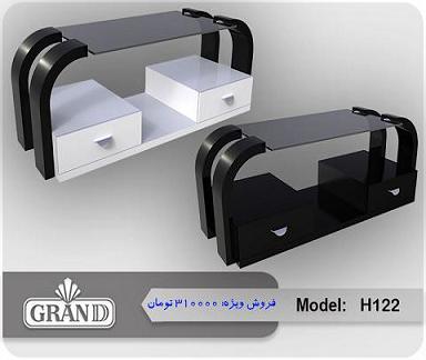 جدیدترین مدل میز ال سی دی مدل H122