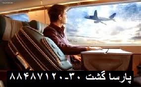 رزرو هتلهای دنیا با کمترین قیمت پارسا گشت:-30- 88487120-021 - تصویر 1