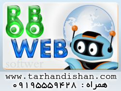 نرم افزار درج انبوه آگهی - تصویر 1