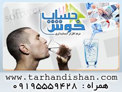 نرم افزار حسابداری - تصویر 1