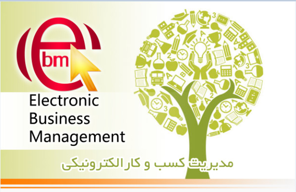 نرم افزار مدیریت هوشمند کسب وکار - تصویر 1