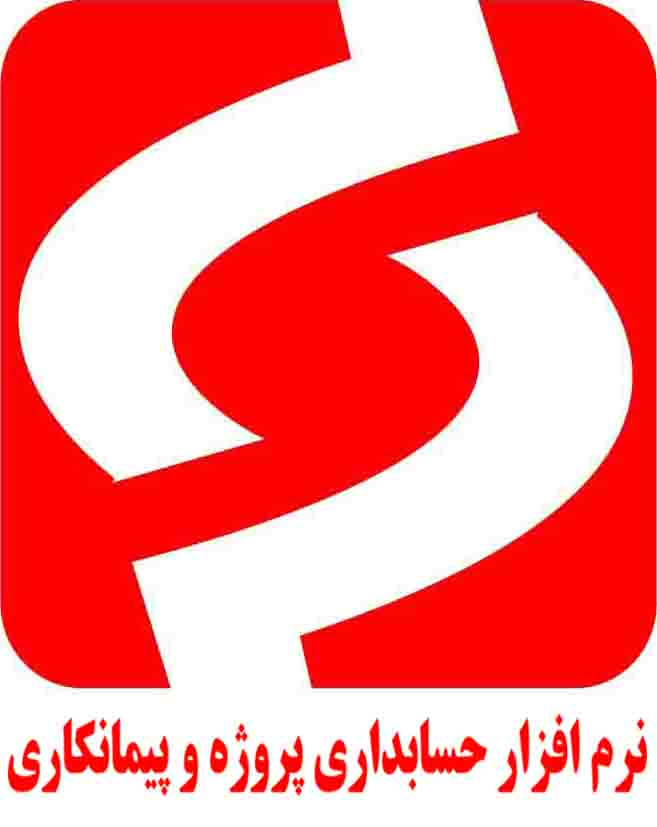 نرم افزار حسابداری ویژه پروژه - تصویر 1