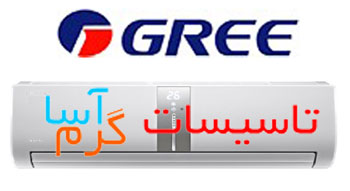 فروش و پخش کولر گازی اسپلیت گری Gree در اصفهان - تصویر 1
