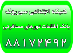 تورهای ارزان مالزی - تور تایلند - تور ترکیه - تور مشهد - تور کیش - تصویر 1