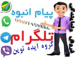 فروش نرم افزار و پنل تبلیغاتی تلگرام - تصویر 1