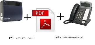 آموزش نصب سانترال - تصویر 1