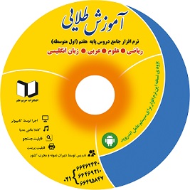 گام به گام دروس سال هفتم - تصویر 1