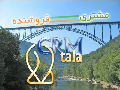 سیستم مدیریت بازاریاب,نرم افزار فروش,نرم  افزار CRM - تصویر 1