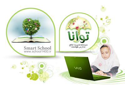 سیستم حضور و غیاب دانش آموزان - تصویر 1