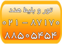 تور ارزان هند - تور دهلی - تور گوا - تور بمبئی - تصویر 1