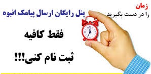 پنل اس ام اس ويژه انتخابات 02166090686 - تصویر 1