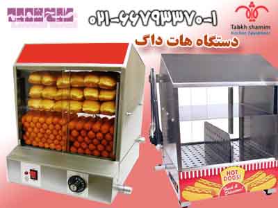 هات داگ پز - تصویر 1