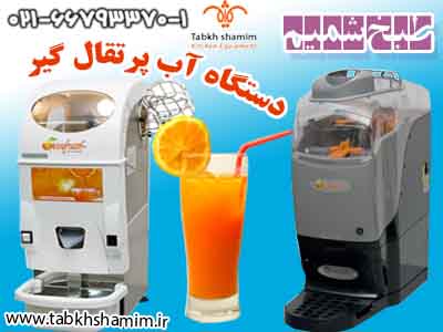 آب پرتقال گير اتومات - تصویر 1