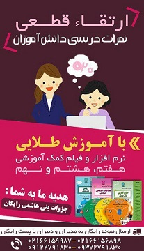 قبولي تضميني دانش آموز هفتم و هشتم انتشارات حريم علم - تصویر 1